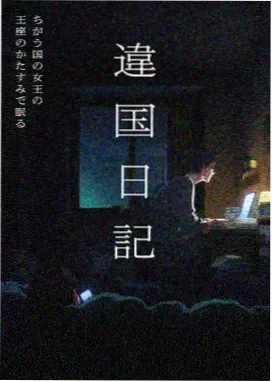 湿气影片封面